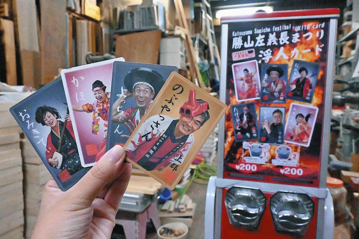 各地区巡りに「浮人カード」制作 2月の勝山左義長まつりに向け：中日