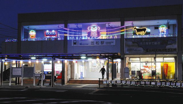 アマビエなど笠松駅を彩る イルミネーション点灯式 中日新聞web アマビエなど笠松駅を彩る イルミネーション点灯式 中日新聞web