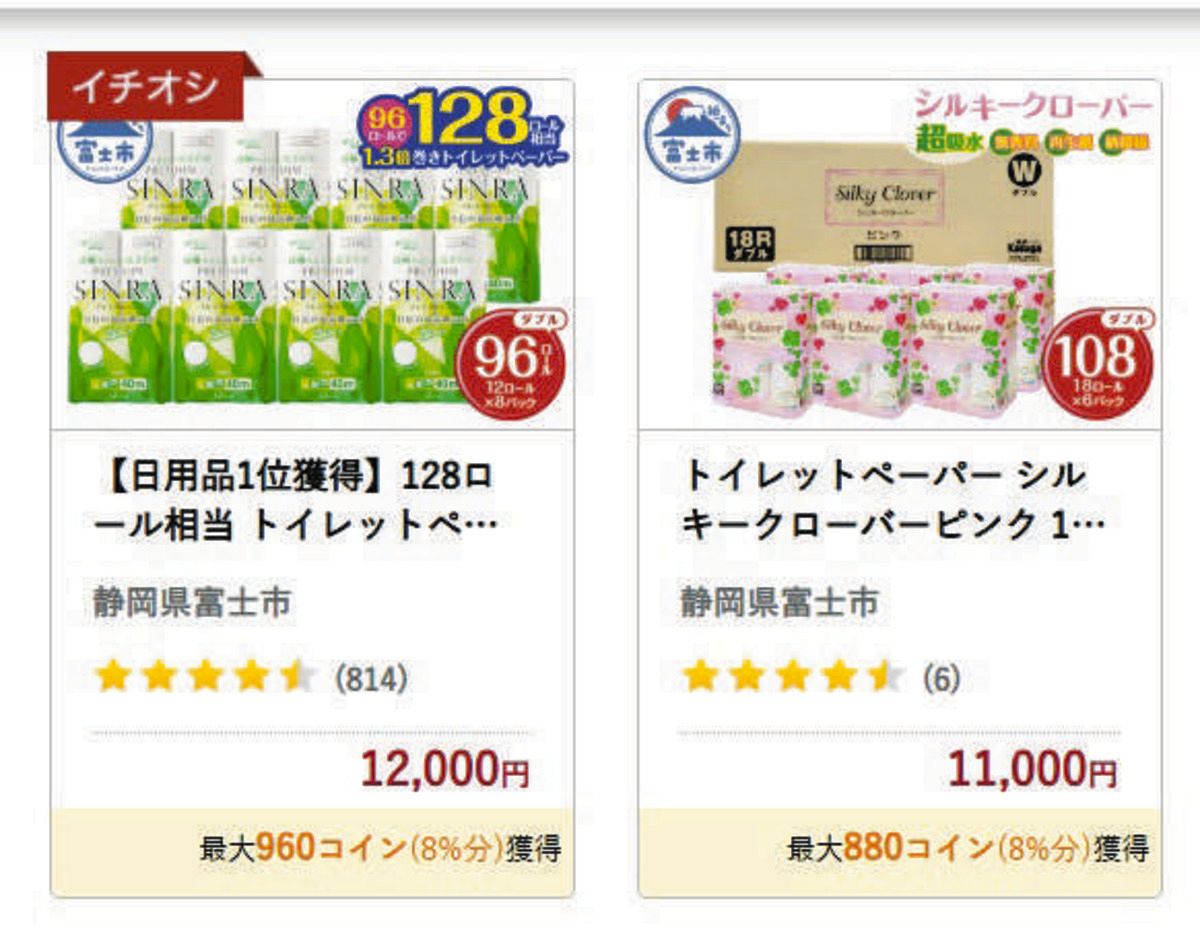 ふるさと納税 駆け込み寄付 仲介サイトのポイント還元廃止迫る 県内市町「予想以上の需要」「自前サイト利用期待」：中日新聞しずおかWeb