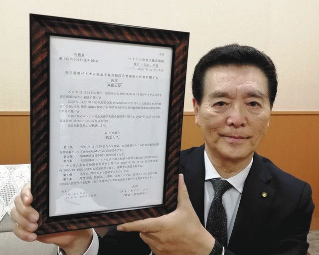 名誉領事