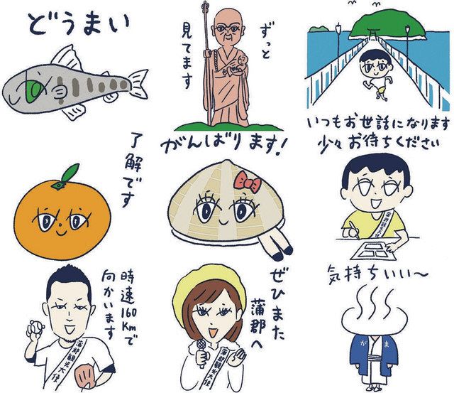 ゾッキ 原作者が蒲郡スタンプ メヒカリなど40点 line販売 中日新聞web ゾッキ 原作者が蒲郡スタンプ メヒカリなど40点 line販売 中日新聞web