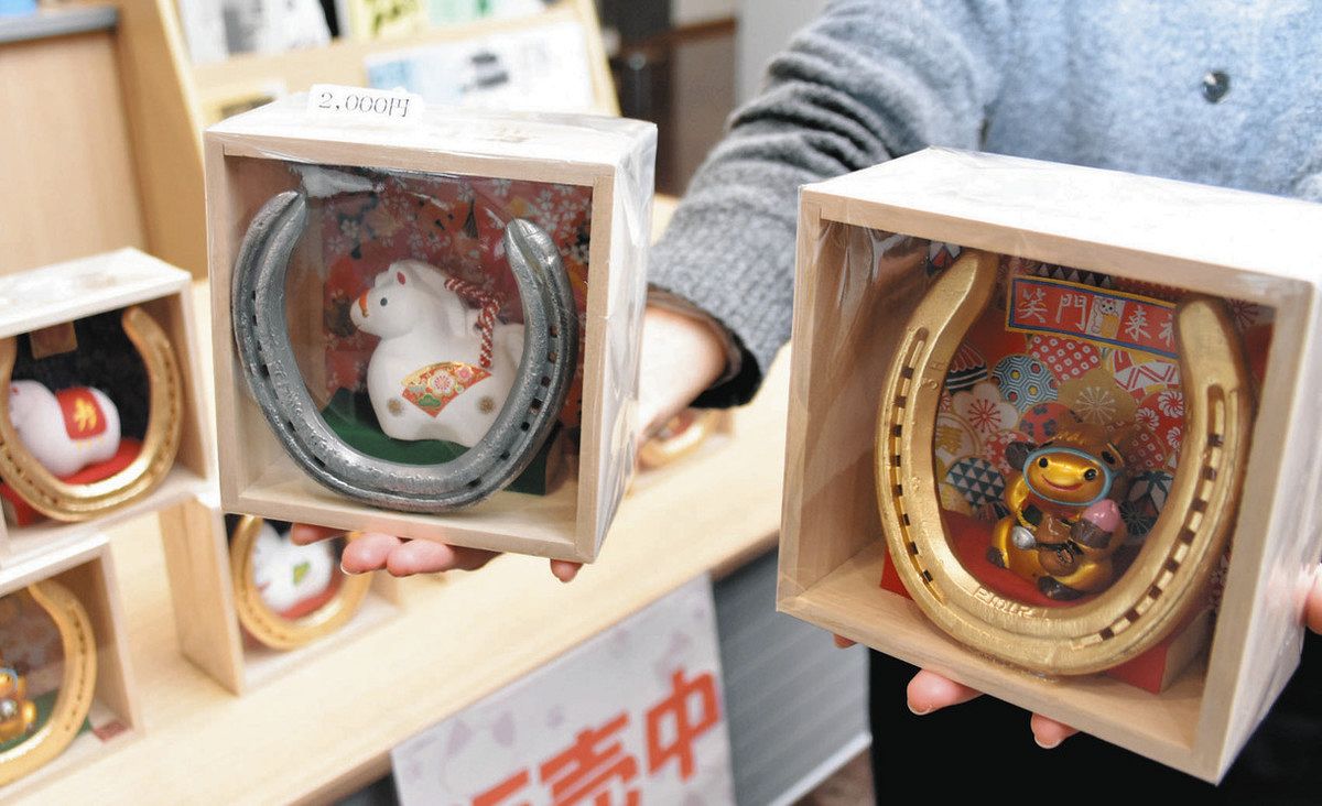 アンカツ勝負服やオグリキャップのゼッケンも 岐阜県笠松町で干支に