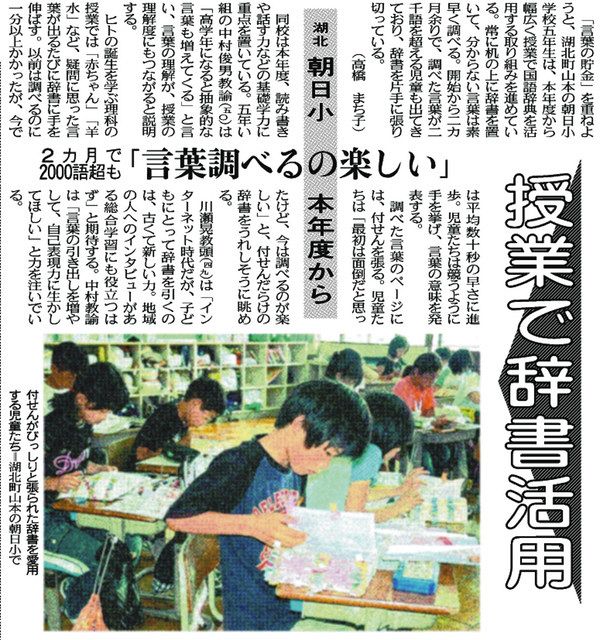 あの日のびわこ版＞ 2005年7月8日付：中日新聞Web