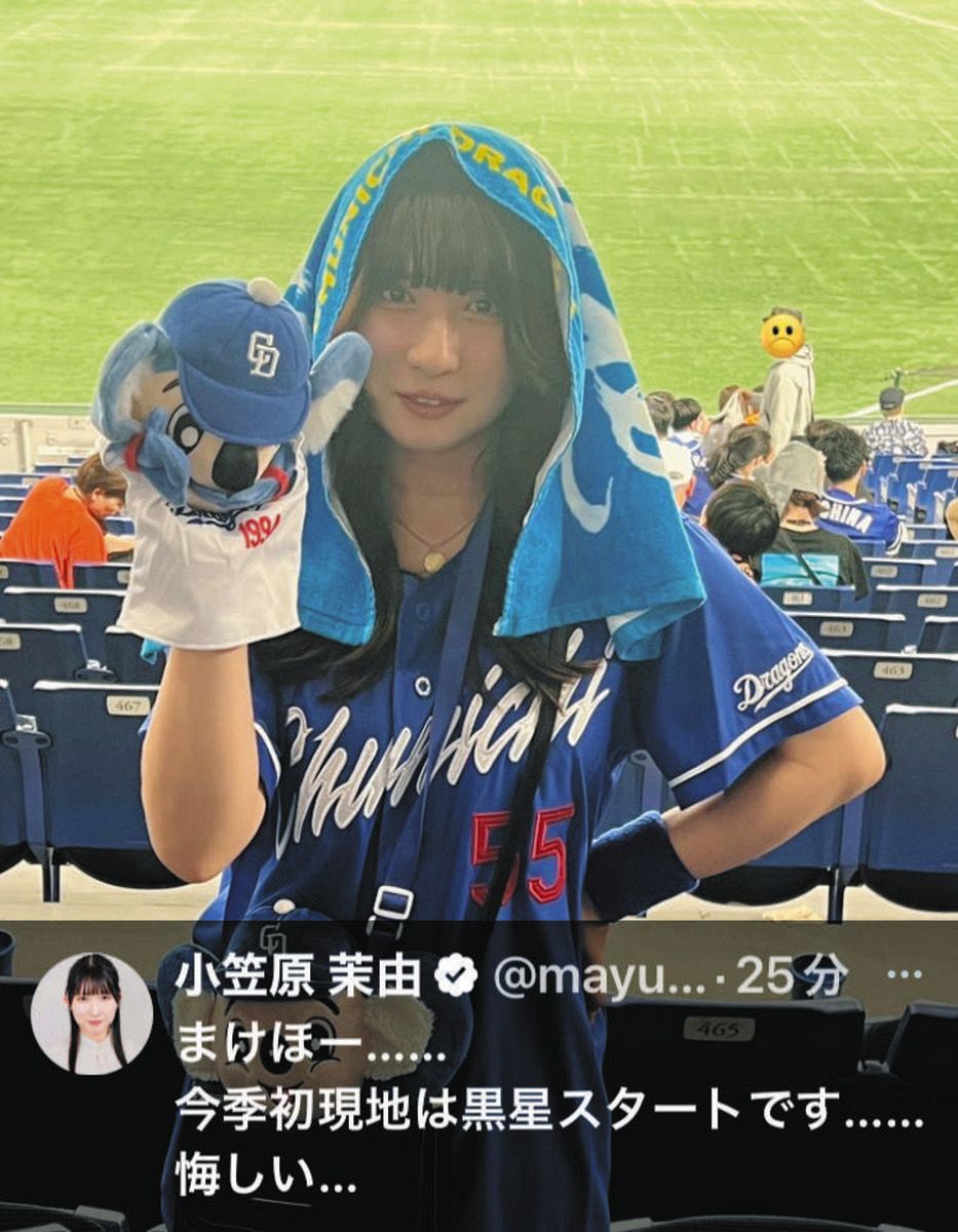 ◇”ガチ中日ファン”小笠原茉由、細川のユニホームを着る【写真】：中日