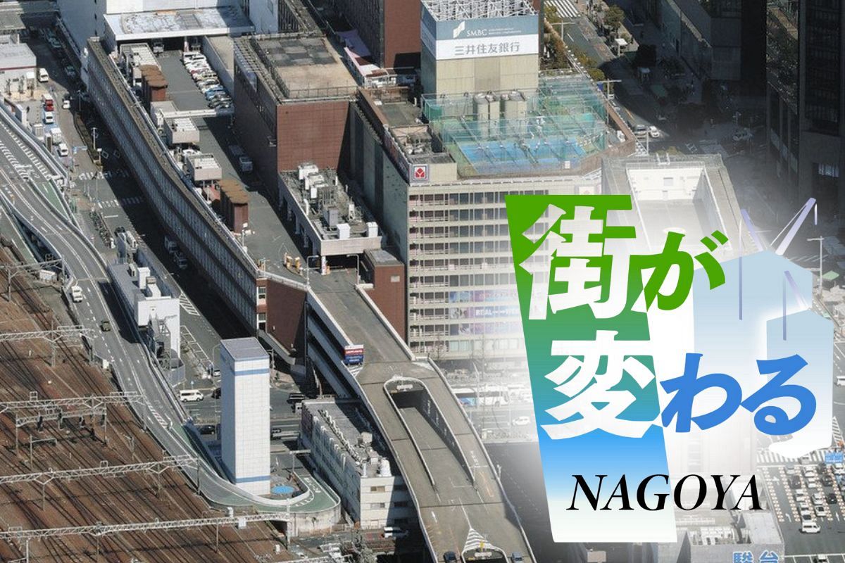 名鉄の再開発構想、脱「迷駅」へ整備加速 地元も期待大「駅東西で発展を」:中日新聞Web