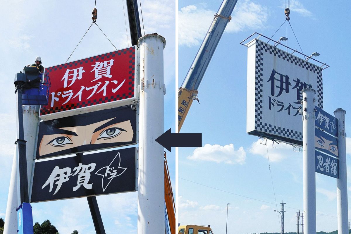 名阪国道の顔「忍者の看板」リニューアル 伊賀ドライブインに新看板