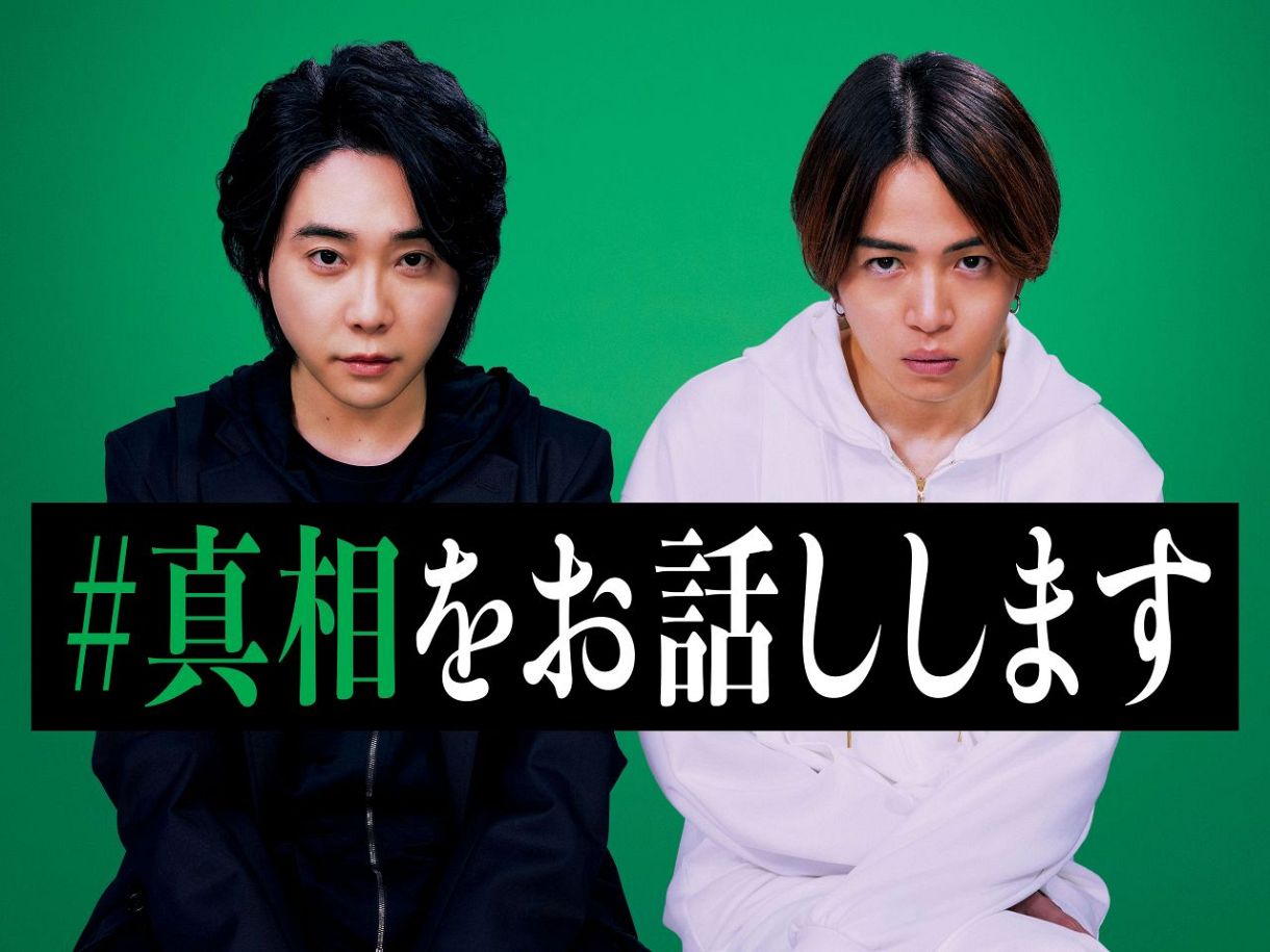 【10％OFF】 Mrs. GREEN APPLE・大森元貴＆timelesz・菊池風磨、W主演＆映画 タレント・お笑い芸人