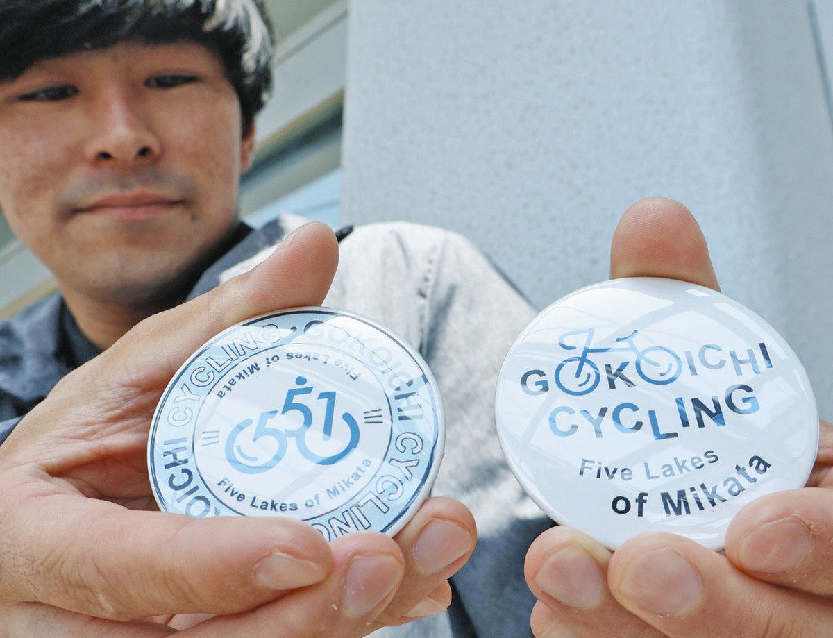 三方五湖 自転車で1周 5地点巡り、達成者に缶バッジ：日刊県民福井Web