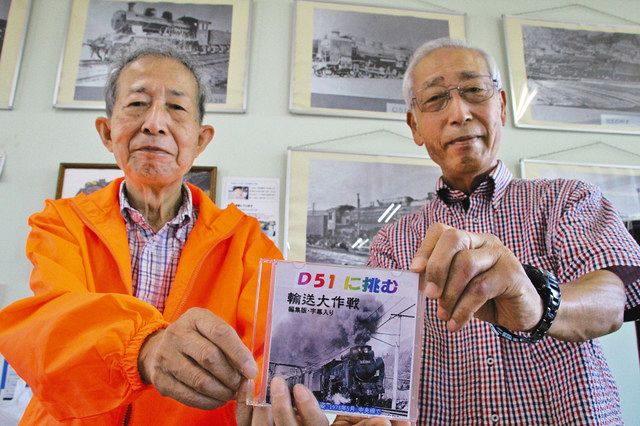 ＤＶＤ「Ｄ５１に挑む　輸送大作戦」を持つ古橋さん（右）と渡会会長＝岡崎市南公園で