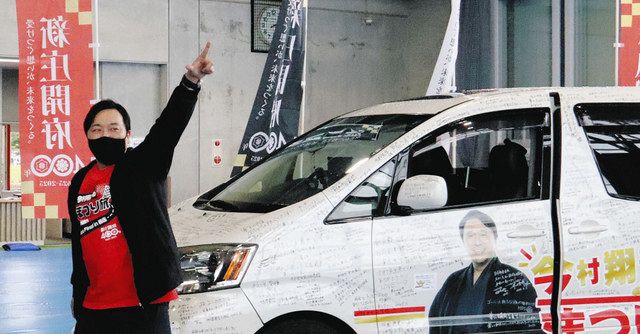 今村さん、感謝の旅ゴール 教え子らと再会に「過去見つめ直した」：中