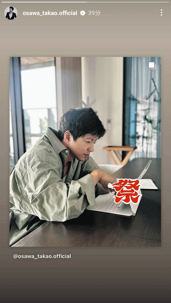 ◇「＃大沢たかお祭り」笑顔でパソコンのぞき込む本人【写真】：中日