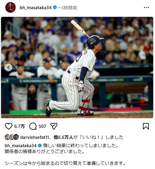 ◇侍4番・吉田正尚、「悔しい結果に…」WBCへの思い【実際の投稿】：中