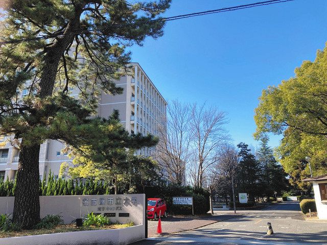 名古屋市立大・滝子キャンパス、再整備へ 25年度にも着工：中日新聞Web
