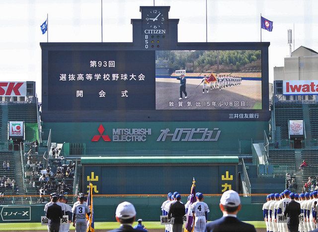 敦賀気比、映像で堂々と行進 選抜高校野球開幕：中日新聞Web