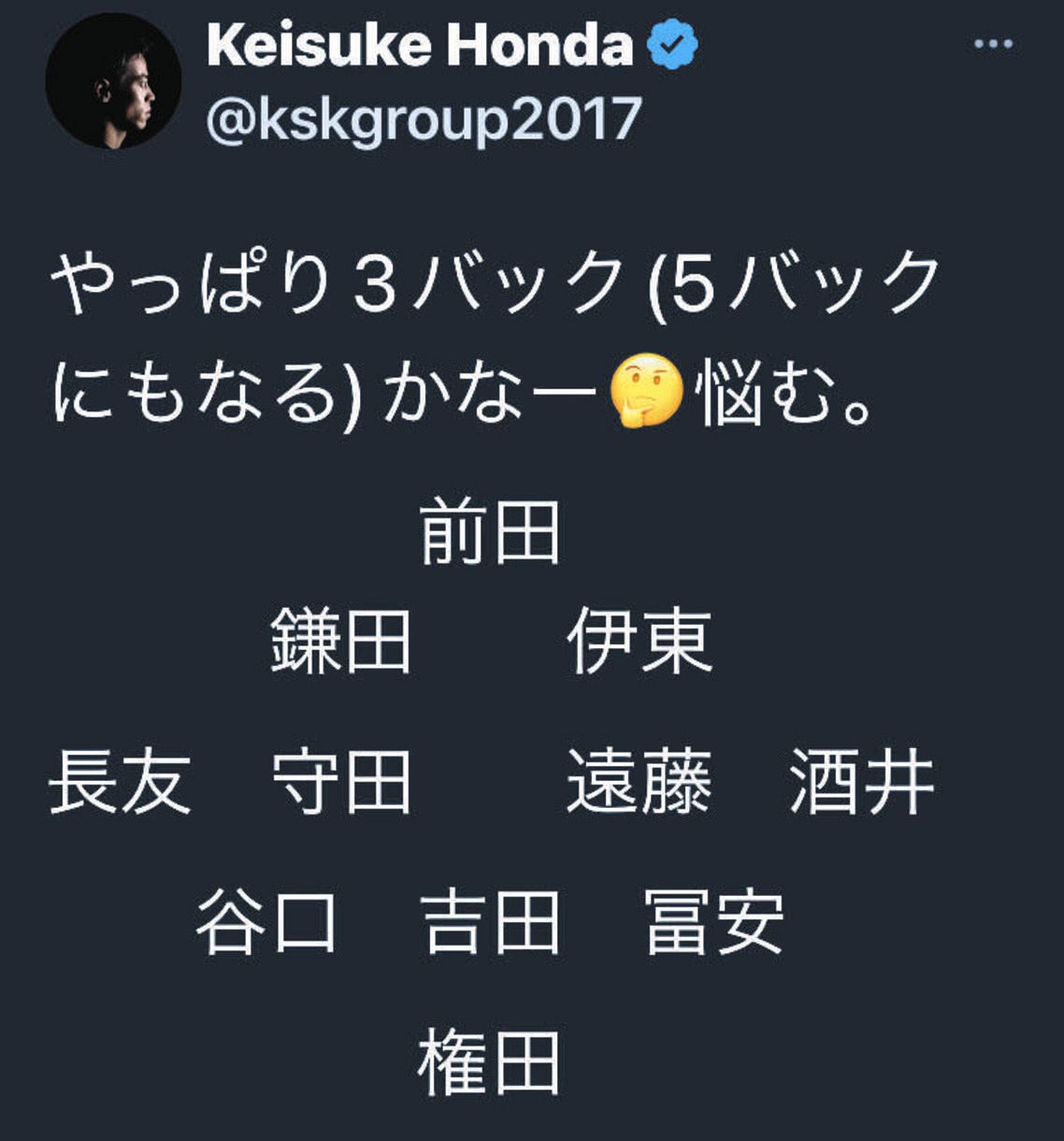 写真 本田圭佑 クロアチア戦の日本予想スタメン 中日スポーツ 東京中日スポーツ