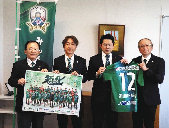 今年こそｊ３で優勝 ｆｃ岐阜 三浦監督が岐阜市長に意気込み 中日新聞web