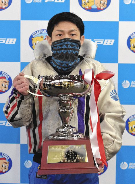 桐生G1 14回目美酒・G1「戸田プリムローズ」優勝戦：中日スポーツ