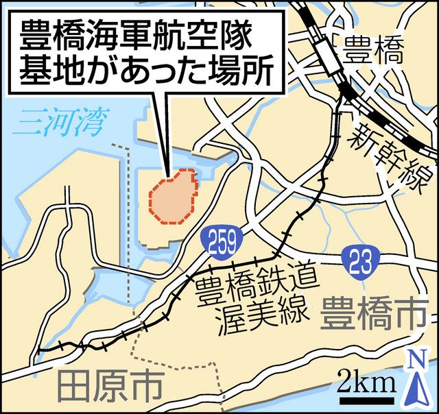 豊橋空襲、最初の爆撃地点特定　市図書館主幹学芸員が調査