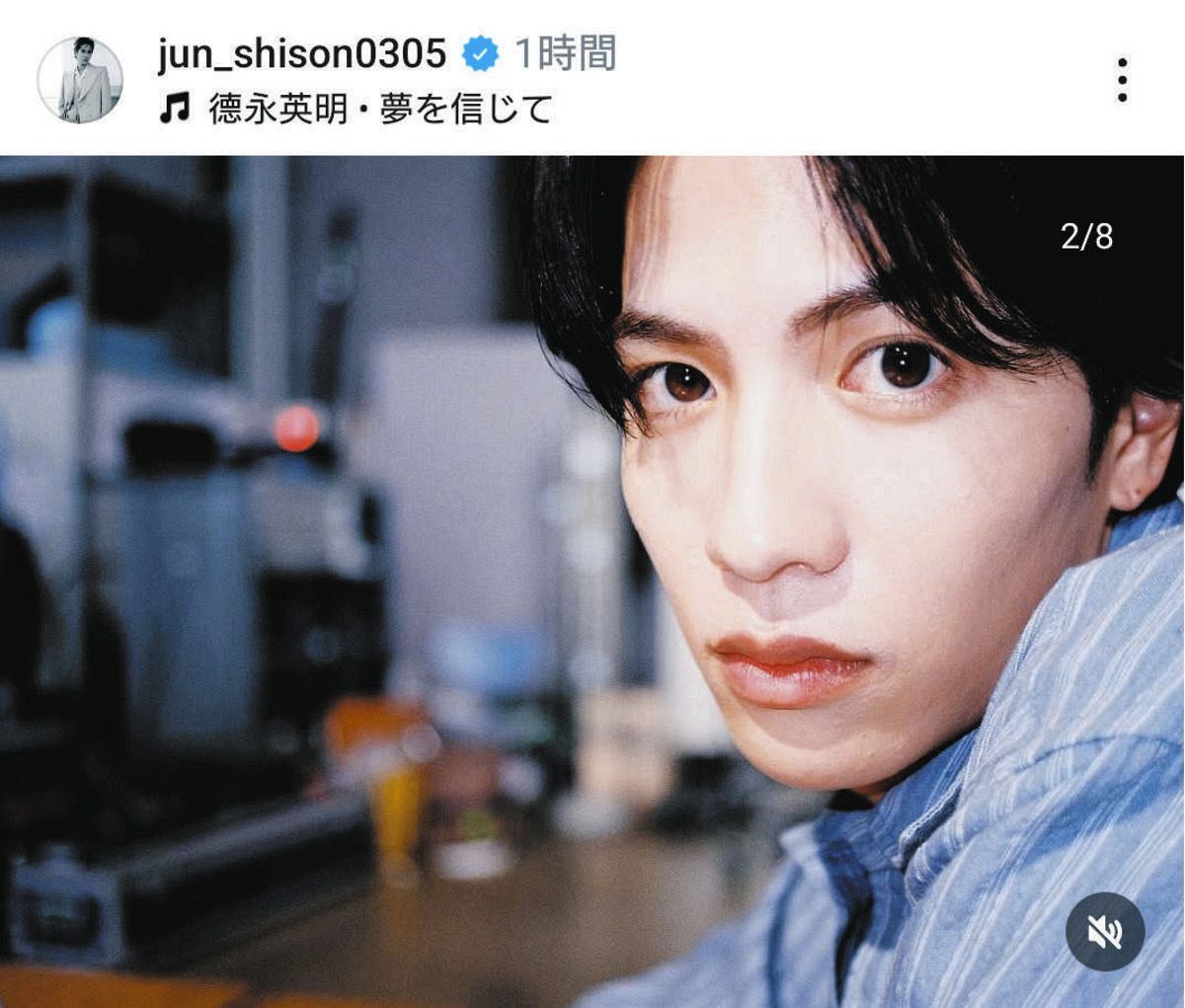 ◇志尊淳、こちらをまっすぐ見つめ「いつもありがとう」【写真】：中日