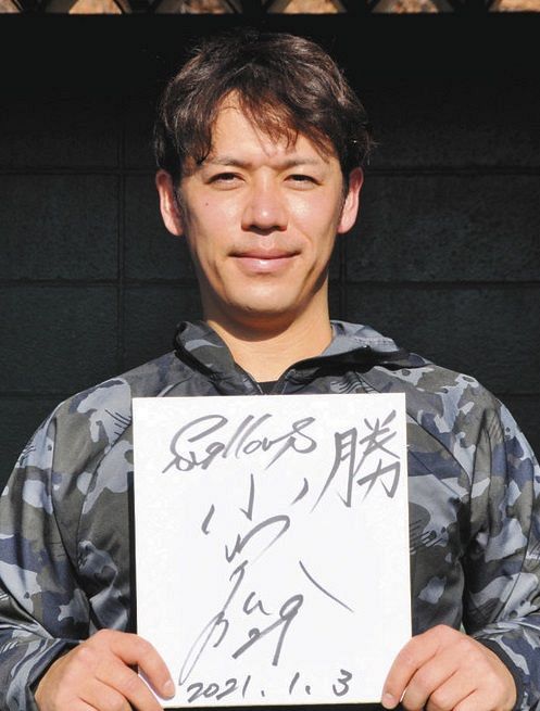 色紙に「勝」と記したヤクルトの小川泰弘投手
