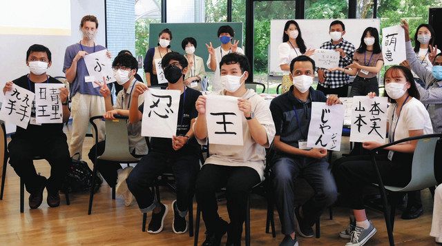 海外研修員 名前を漢字にすると 北陸大生と交流 書道で思い思いに 北陸中日新聞web