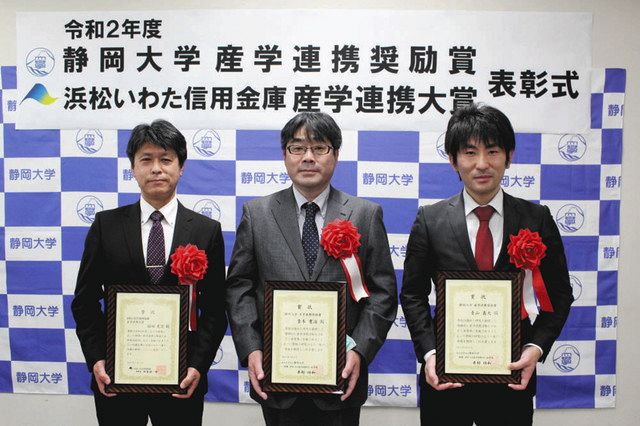 静岡大 福田教授が 産学連携大賞 を受賞 中日新聞しずおかweb