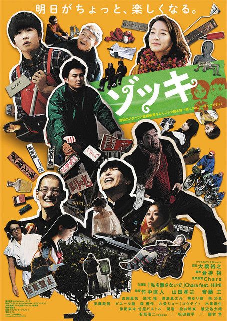 蒲郡出身 大橋さん原作映画 ゾッキ 市民会館などで先行上映 中日新聞web 蒲郡出身 大橋さん原作映画 ゾッキ 市民会館などで先行上映 中日新聞web