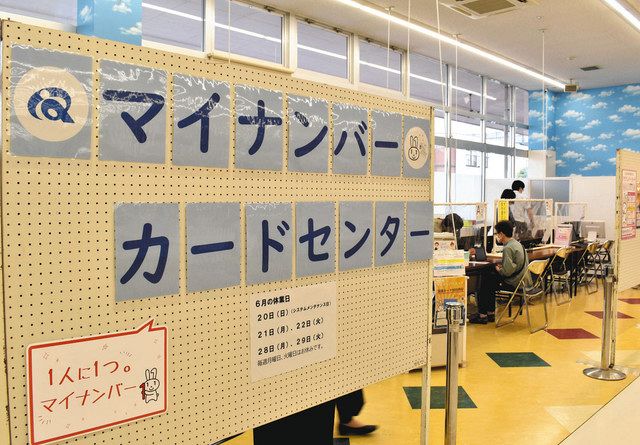 マイナンバーカードセンター オープン 松阪市のマックスバリュ 中日新聞web