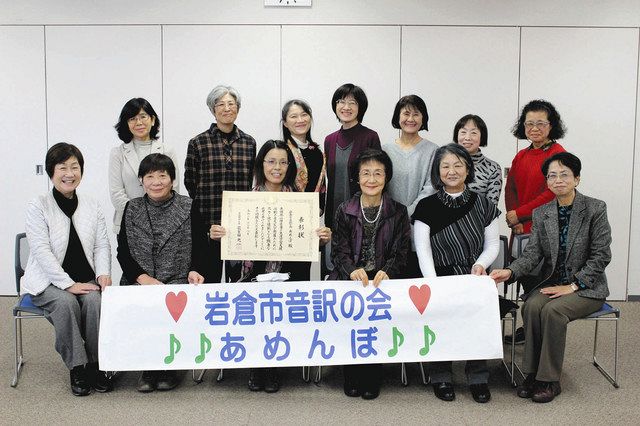 受賞をよろこぶあめんぼの会員たち=岩倉市役所で