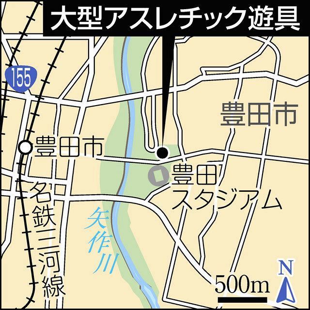 三河撮りある記 ８０ 豊田スタジアムの大型遊具 中日新聞web