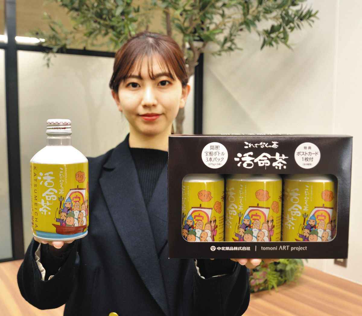 大垣出身・Joさん、ボトルをデザイン 運気が上がる「宝船」活命茶：中 