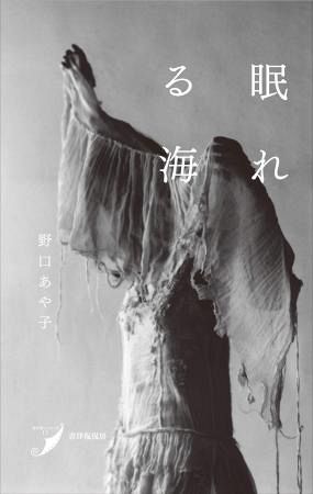 歌人・野口あや子さんインタビュー（下） あえて形が決まっている良さ