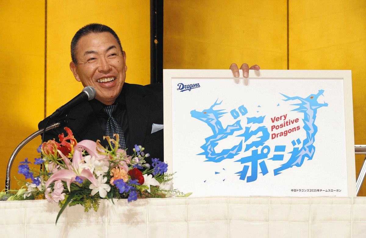 中日ドラゴンズ 2012年（一部2014年）監督・選手サイン色紙