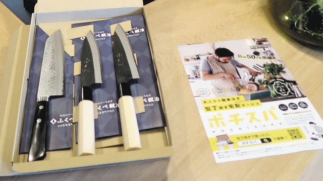 包丁研ぎ 宅配に活路 能登町・ふくべ鍛冶 コロナで利用倍増：北陸中日