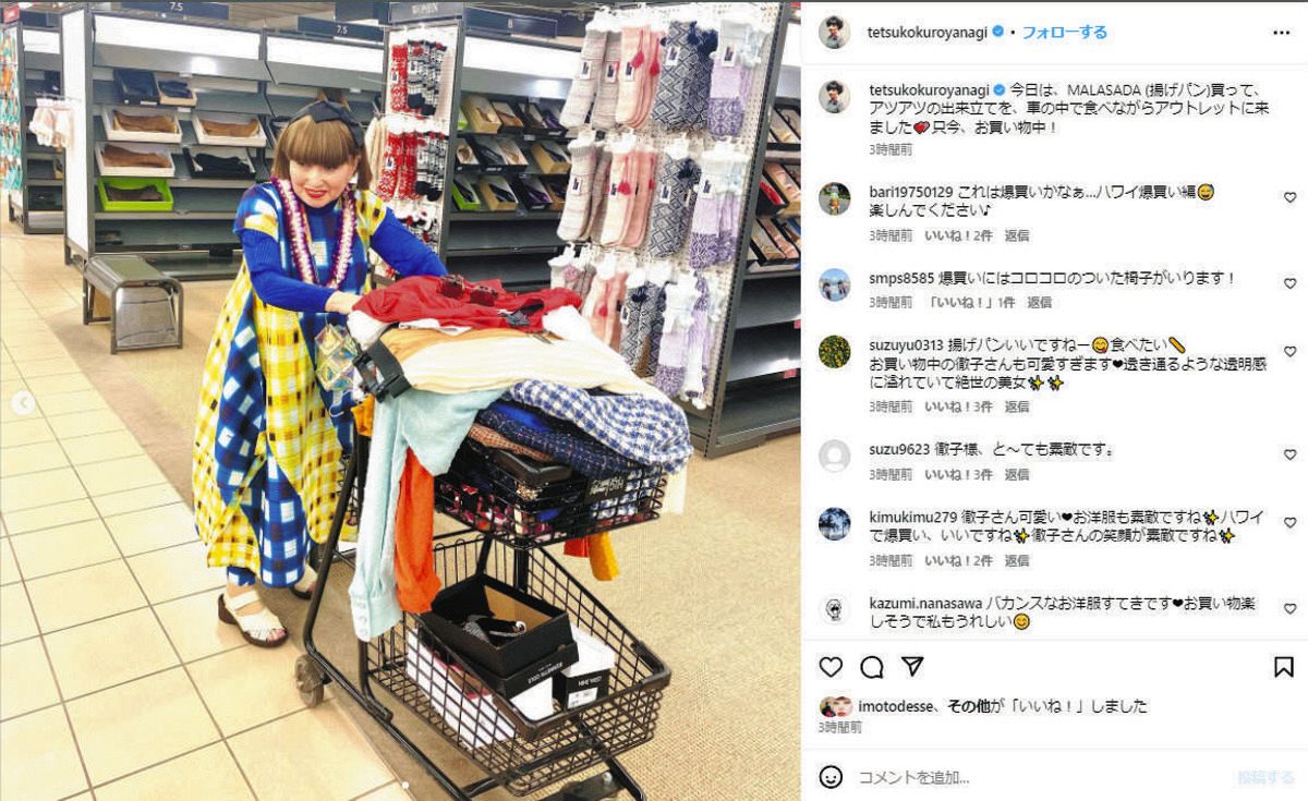 ◇黒柳徹子、ハワイでの買い物ショット【写真複数】：中日スポーツ