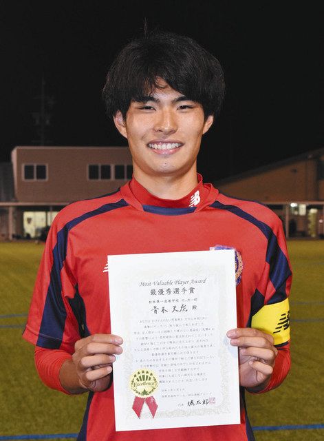 ロッカールーム 松本第一高サッカー部主将 青木天虎さん 中日新聞web