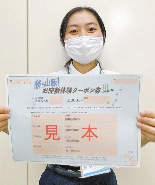 座敷でお膳 文化継承 今月末まで 勝山市 食事代金補助 日刊県民福井web
