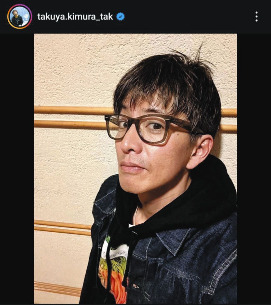◇木村拓哉、縁ありメガネの自撮りと「SEE ME NOW？」【写真】：中日