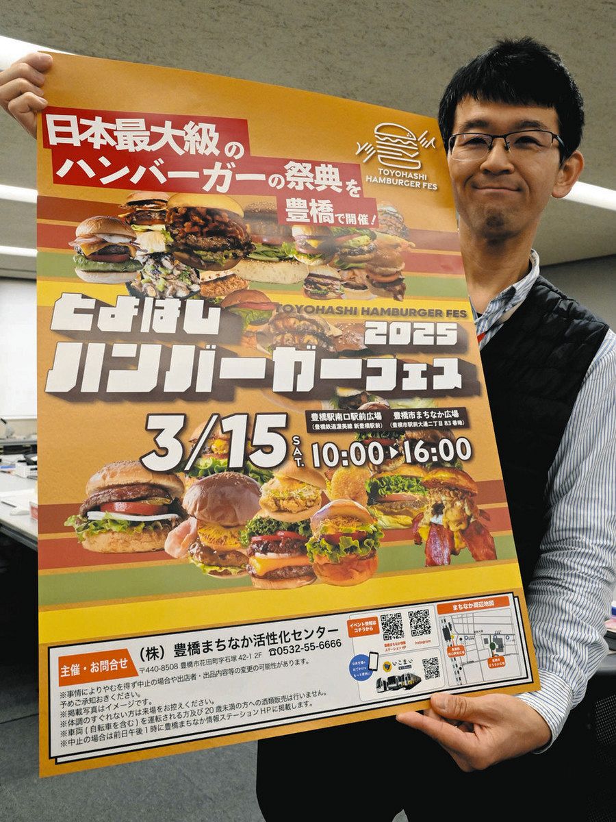 ハンバーガーの祭典に30店集結！ 豊橋で15日、ウズラ卵生かすバーガー