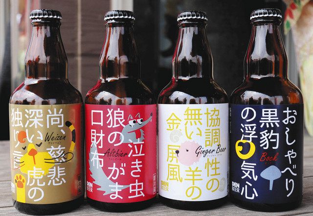 名前の謎とともに味わって ショウガビール完成 安城デンビール 中日新聞web