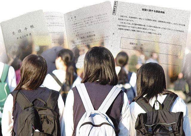 ブラック校則 学校のおきて は変えられるか 中日新聞web
