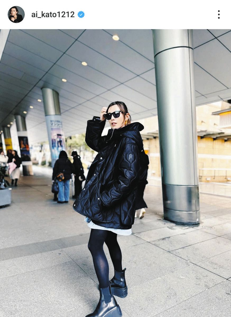 ◇加藤あい、美脚披露の”大人カッコいいコーデ”【写真】：中日スポーツ