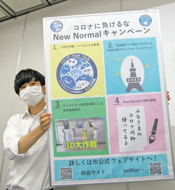 川柳のお題は 新しい生活様式 名古屋市が募集 中日新聞web 川柳のお題は 新しい生活様式 名古屋市が募集 中日新聞web