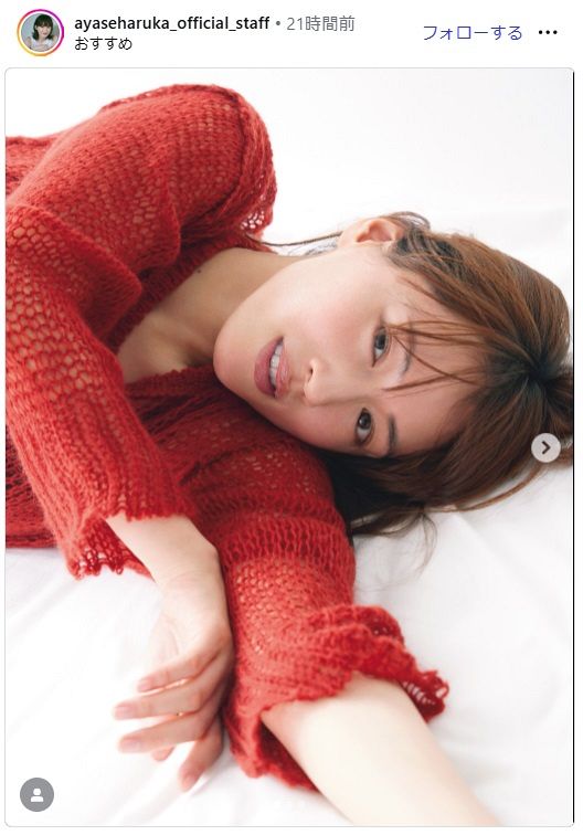 ◇おなかチラリも…綾瀬はるか、『メリクリ・プレゼント』ショット