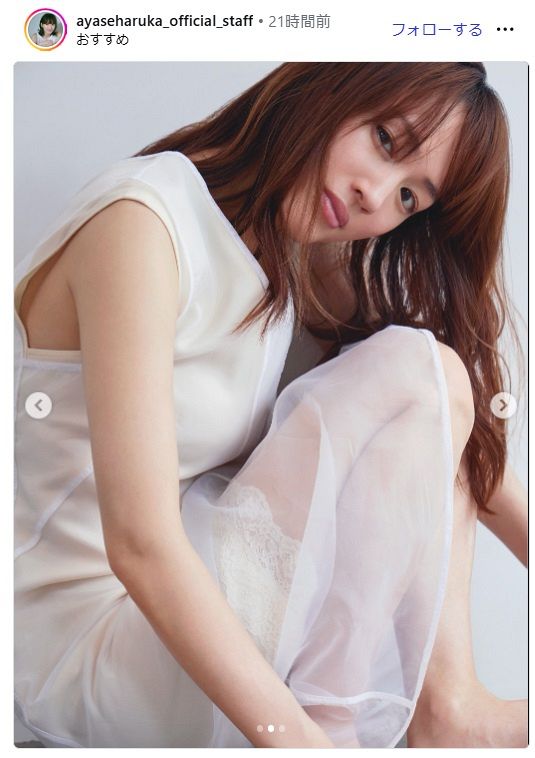 ◇おなかチラリも…綾瀬はるか、『メリクリ・プレゼント』ショット