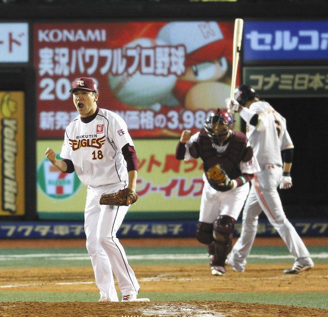 楽天】田中将大8年ぶり復帰…日本一の2013年から残る
