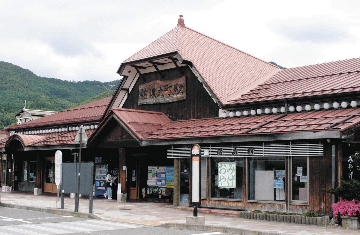 信濃 大町 駅