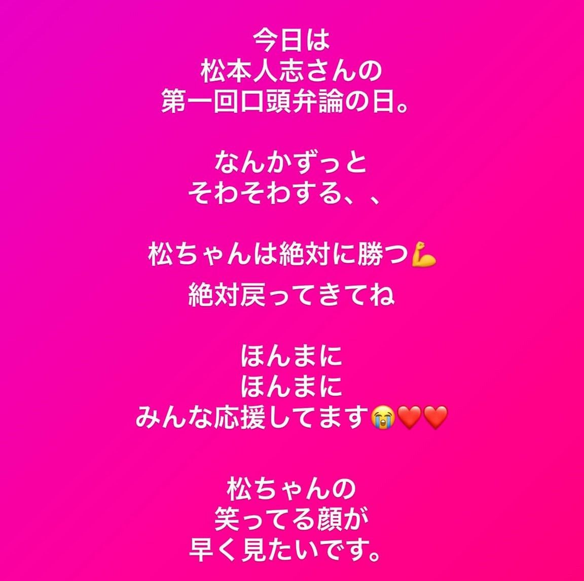 ◇霜月るな、「松ちゃんは絶対に勝つ」の”エール”【写真】:中日 ◇霜月るな、「松ちゃんは絶対に勝つ」の”エール”【写真】:中日