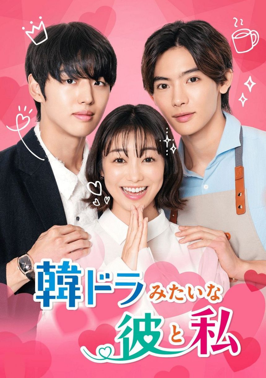 TVドラマ naa 高田夏帆、ホンソク(PENTAGON)、NOAが三角関係に! 日韓共同制作の縦型