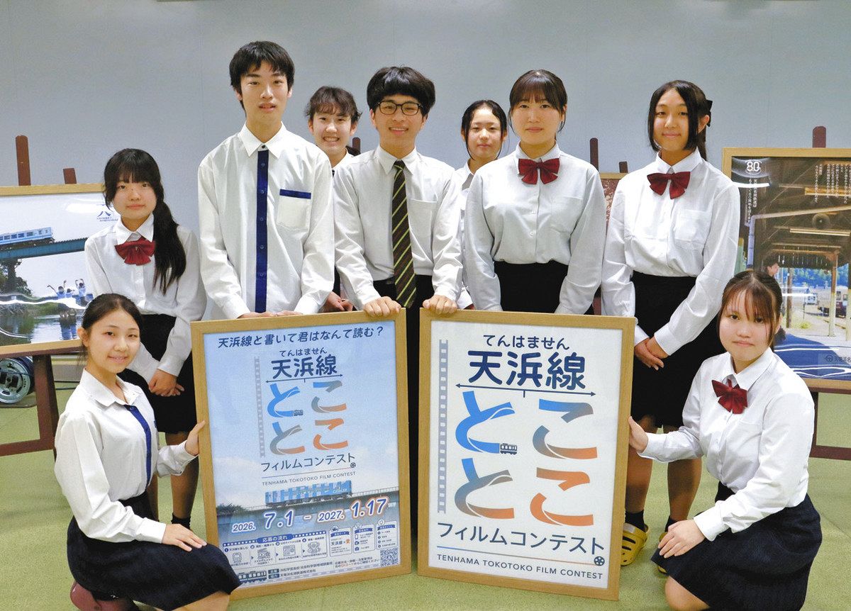 天竜浜名湖鉄道の魅力 写真と動画で発信して 浜松学芸高校「シン・勝手